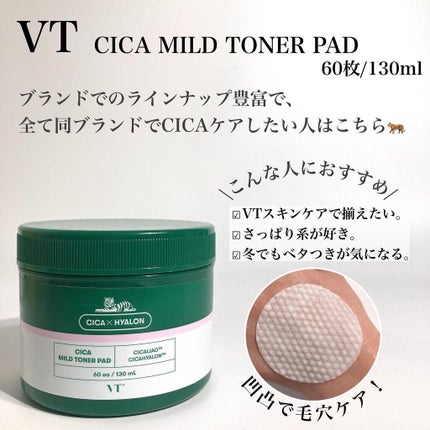 ハイポアレジェニック シカ レスキューガーゼパッド/Dermatory/シートマスク・パックを使ったクチコミ(6枚目)