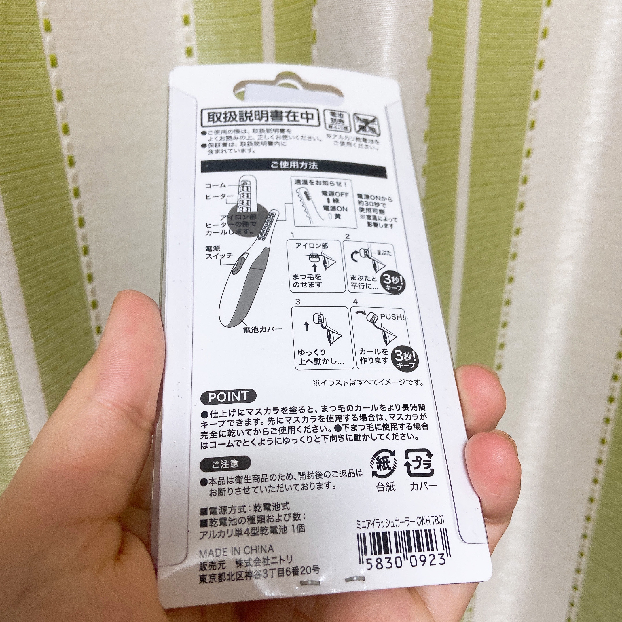 ミニホットアイラッシュカーラー ホワイト(WH&SI)/ニトリ/ホットビューラーを使ったクチコミ（2枚目）