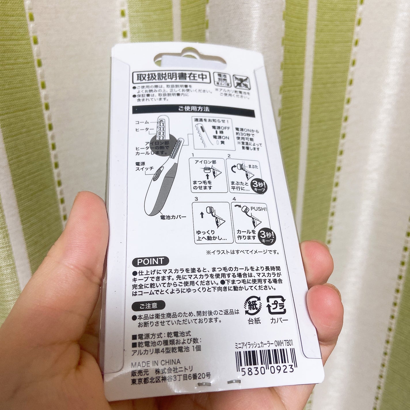 ミニホットアイラッシュカーラー/ニトリ/ホットビューラーを使ったクチコミ(2枚目)