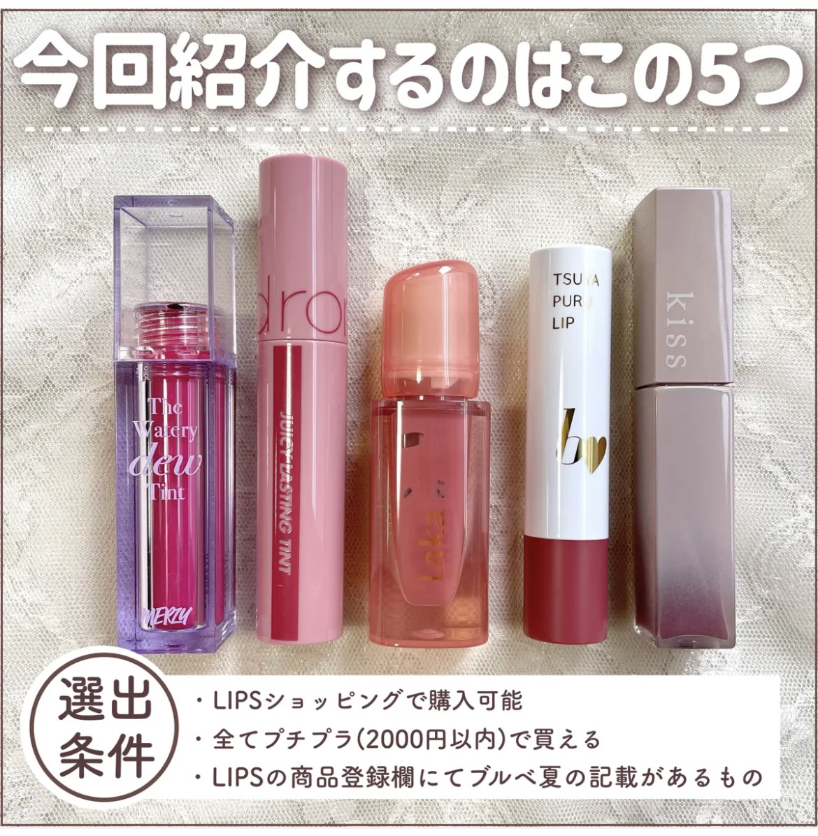 ジェリーイングヌードグロス/Laka/リップグロスを使ったクチコミ（2枚目）