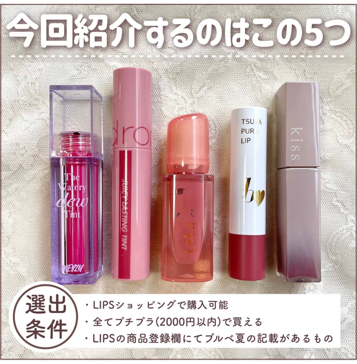 ジューシーラスティングティント/rom&nd/リップティントを使ったクチコミ(2枚目)