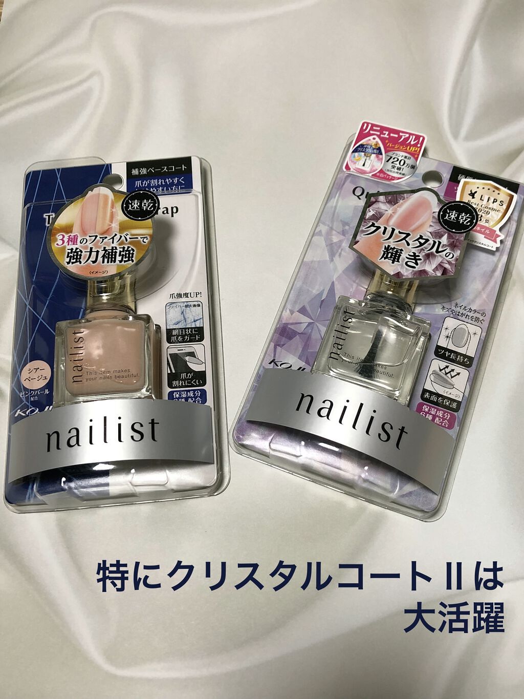 トリプルファイバーラップ/ネイリスト/ネイルベースコートを使ったクチコミ（1枚目）