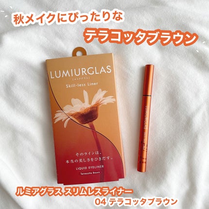 スキルレスライナー/LUMIURGLAS/リキッドアイライナーを使ったクチコミ(1枚目)