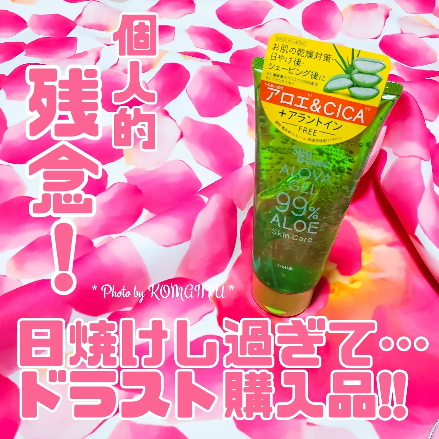 サンベアーズ アローバジェルC/メンターム/ボディローションを使ったクチコミ（1枚目）