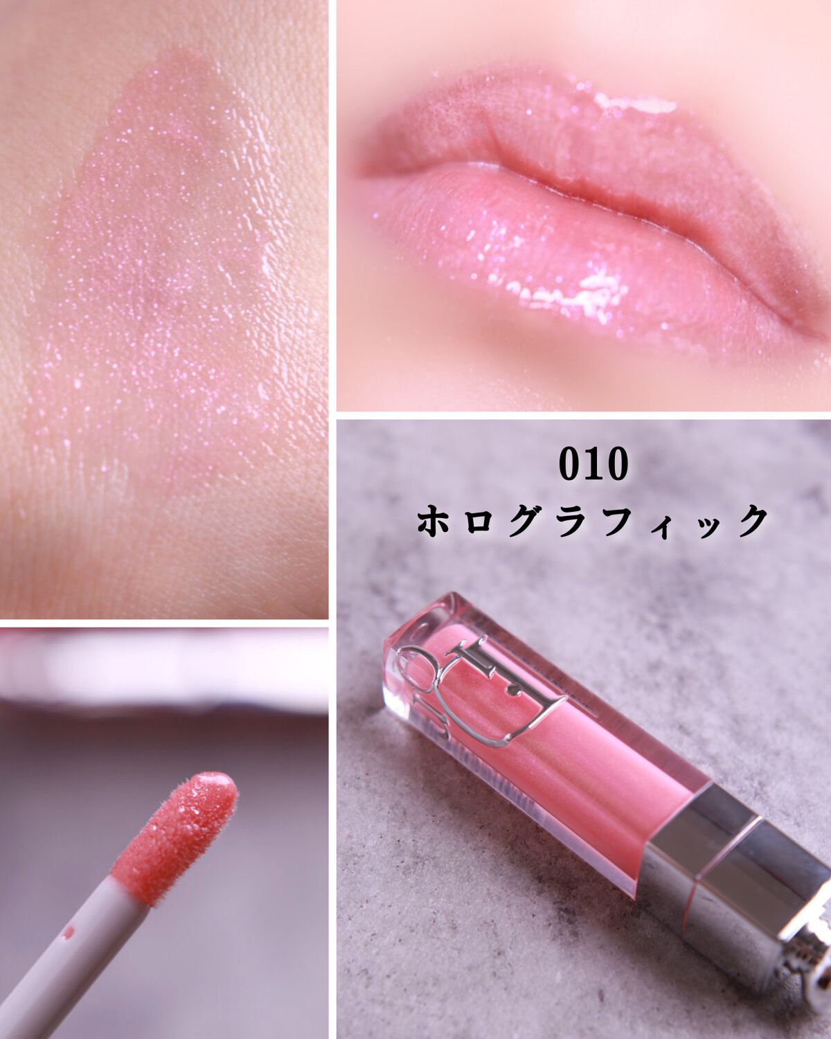 【旧】ディオール アディクト リップ マキシマイザー/Dior/リップグロスを使ったクチコミ(2枚目)