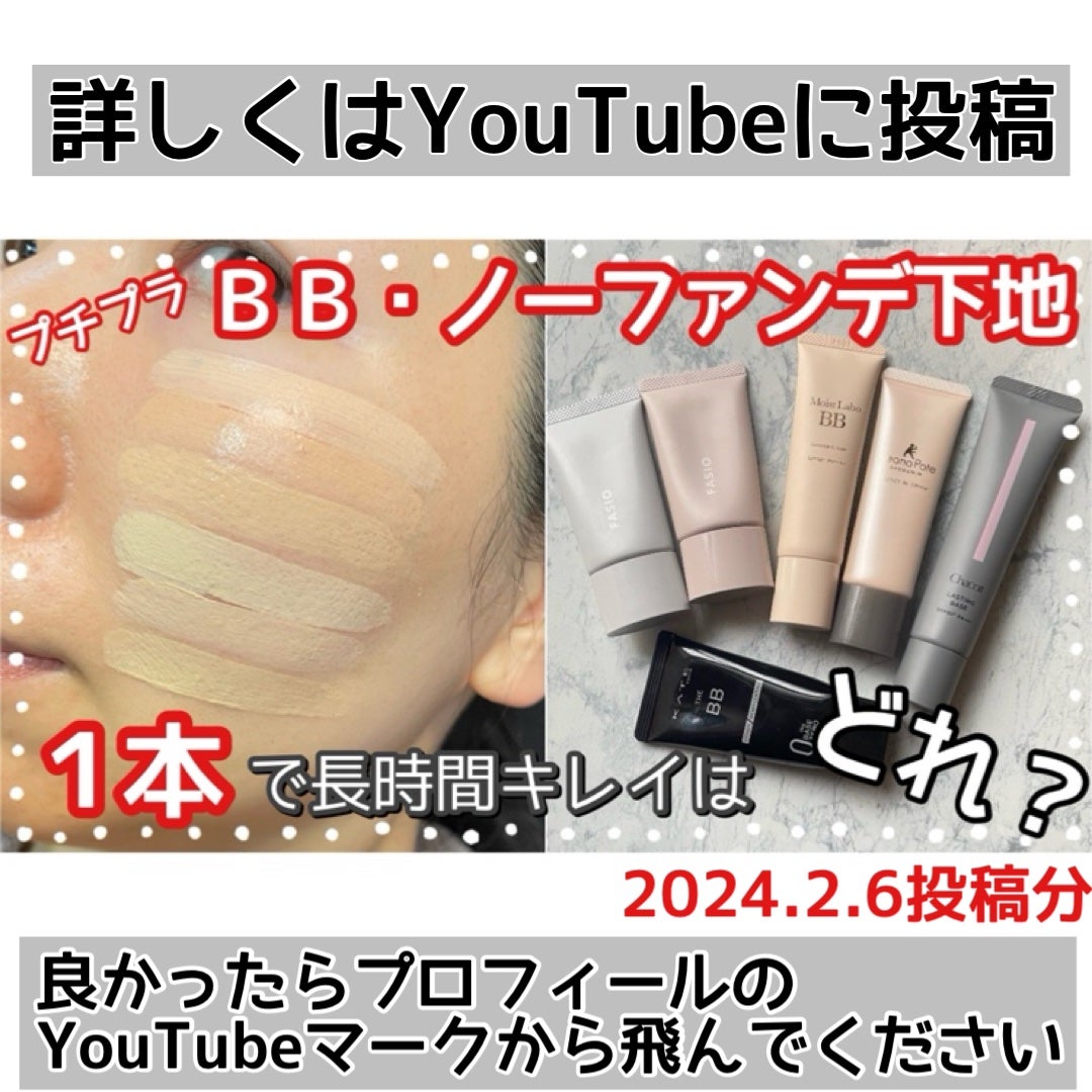 モイストラボ BBエッセンスクリーム/Moist Labo/BBクリームを使ったクチコミ(10枚目)