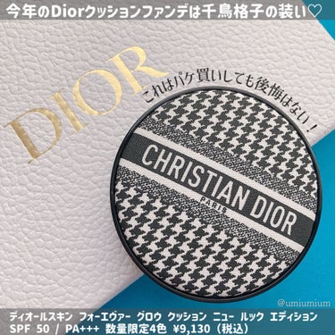 【旧】ディオールスキン フォーエヴァー クッション/Dior/クッションファンデーションを使ったクチコミ（2枚目）