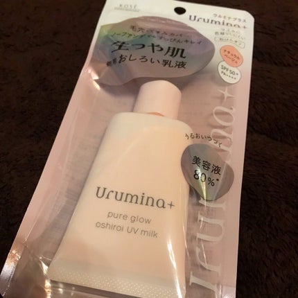 生つや肌おしろい乳液/ウルミナプラス/乳液を使ったクチコミ(1枚目)