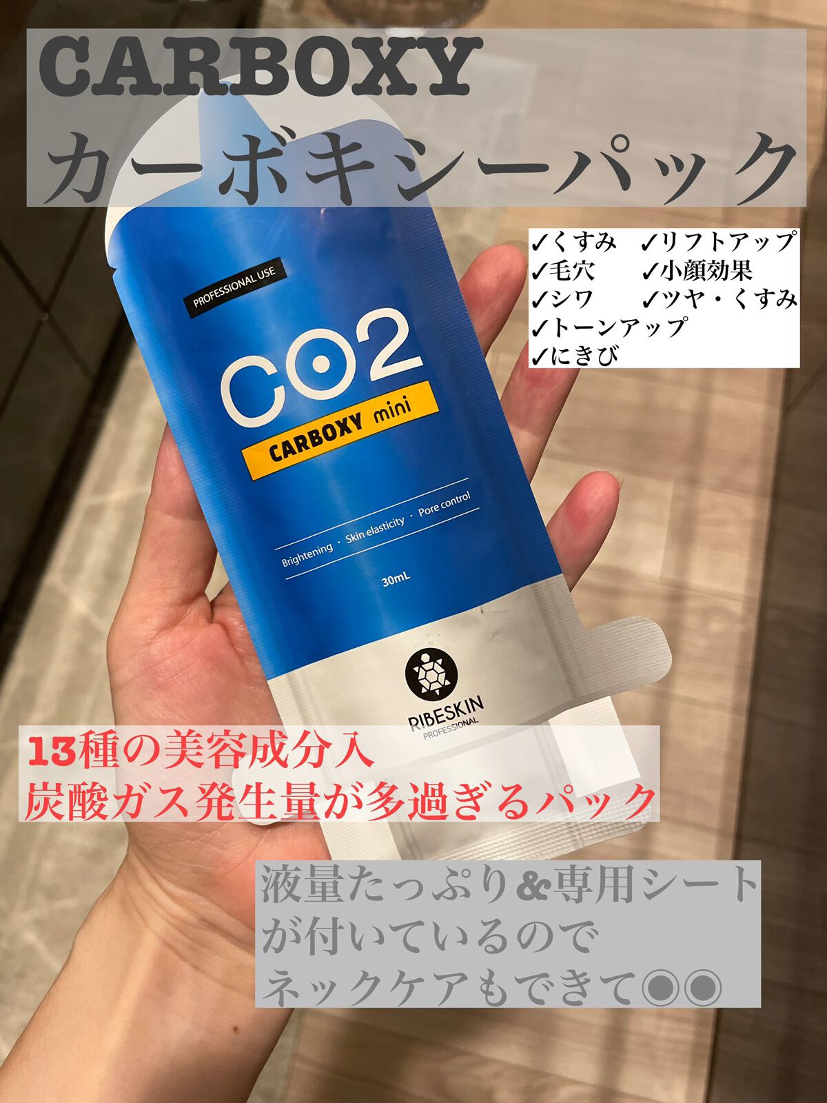 CARBOXYカーボキシー炭酸パック/CARBOXY/シートマスク・パックを使ったクチコミ(1枚目)