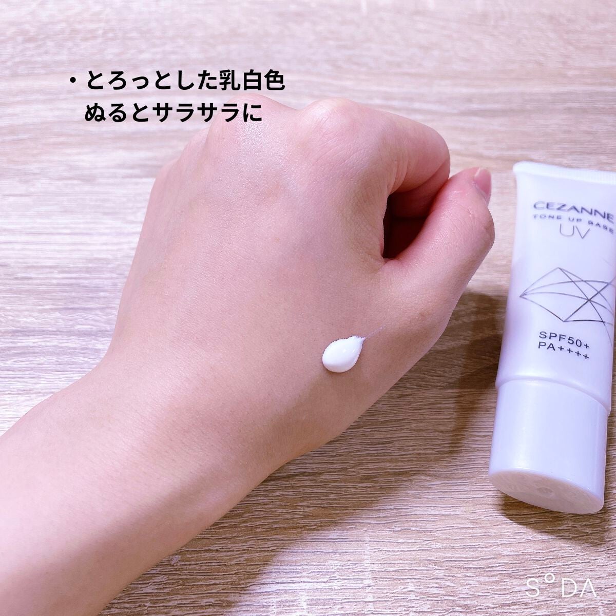 UVトーンアップベース/CEZANNE/化粧下地を使ったクチコミ(6枚目)