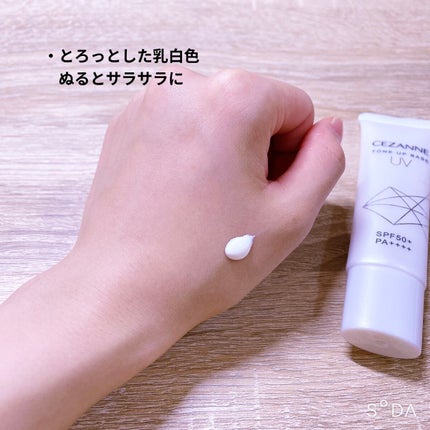 UVトーンアップベース/CEZANNE/化粧下地を使ったクチコミ(6枚目)