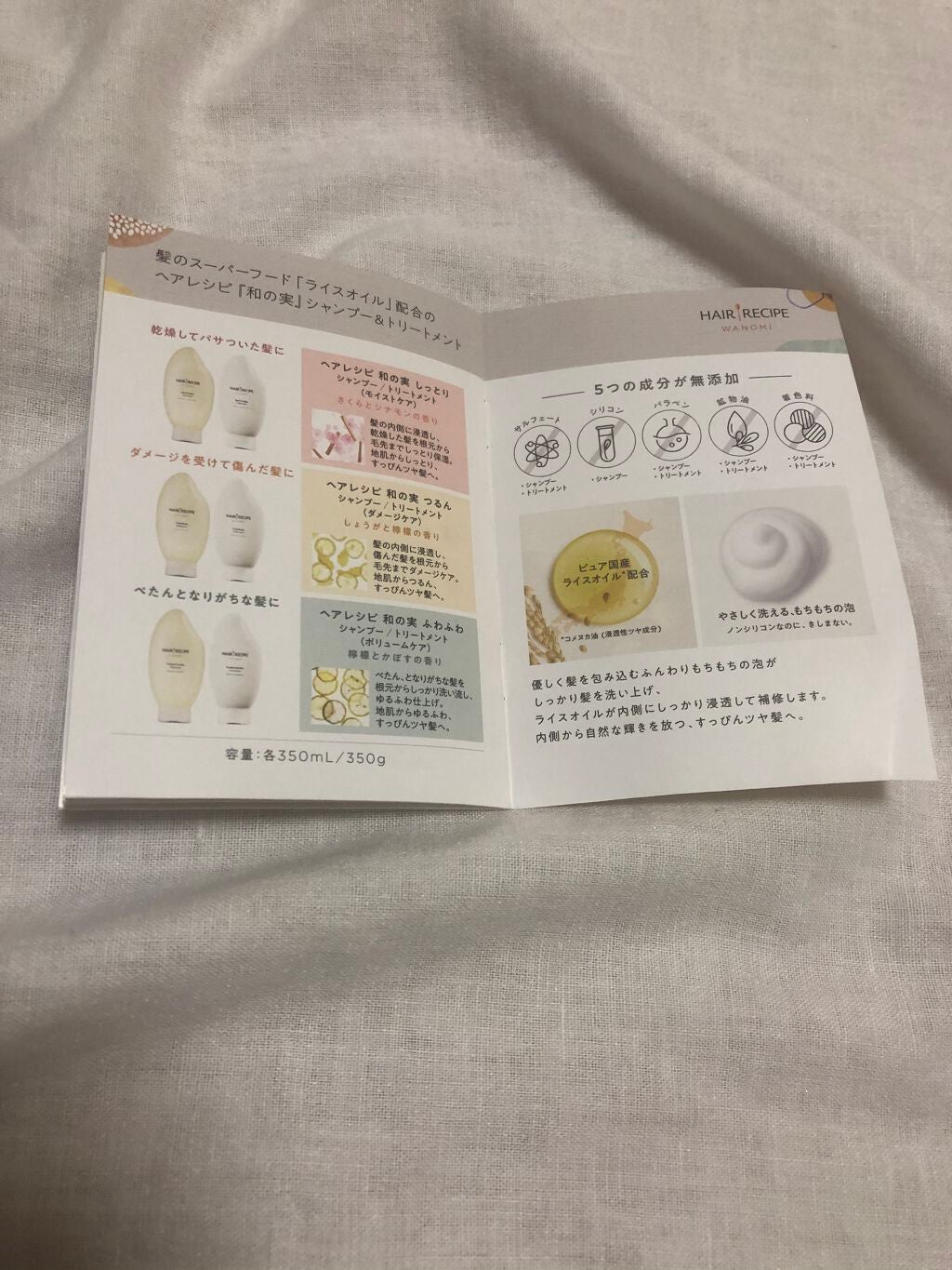 つるん シャンプー/トリートメント/WANOMI/シャンプー・コンディショナーを使ったクチコミ(2枚目)