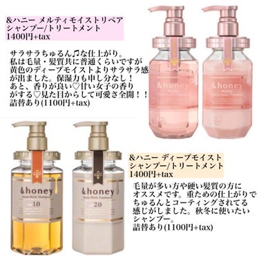 スムース＆リペアシャンプー/HONEY PLUS(ハニープラス)/シャンプー・コンディショナーを使ったクチコミ（4枚目）