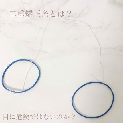 ナイトアイボーテ/StreeTrend/二重まぶた用アイテムを使ったクチコミ(2枚目)