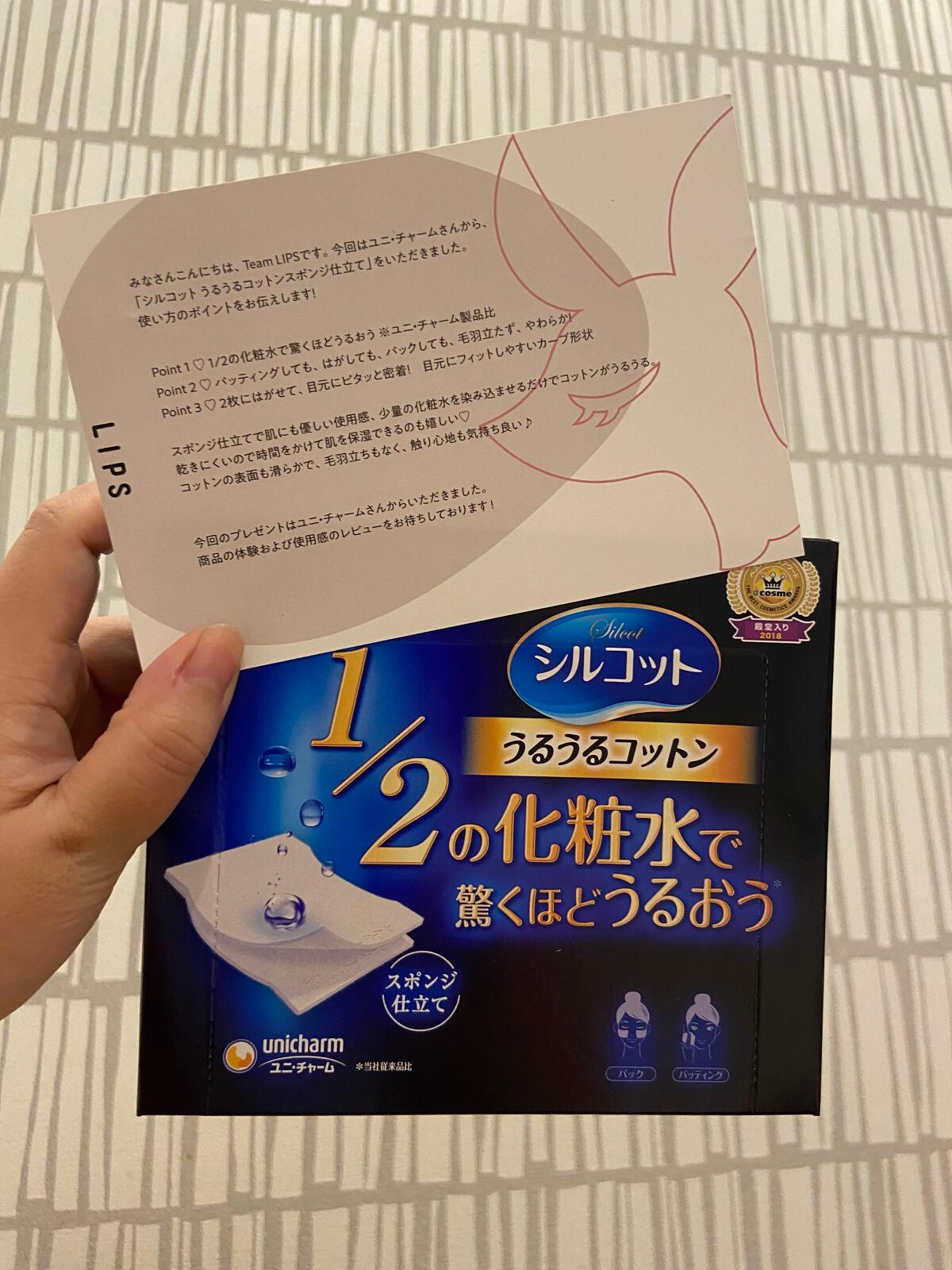 シルコット うるうるコットン/シルコット/コットンを使ったクチコミ(1枚目)