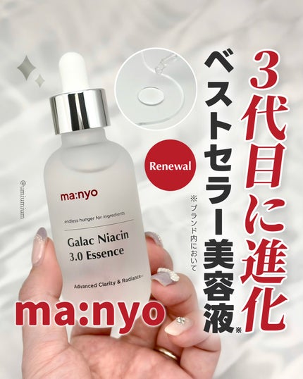 ガラク ナイアシン 3.0 エッセンス/manyo/美容液を使ったクチコミ(1枚目)