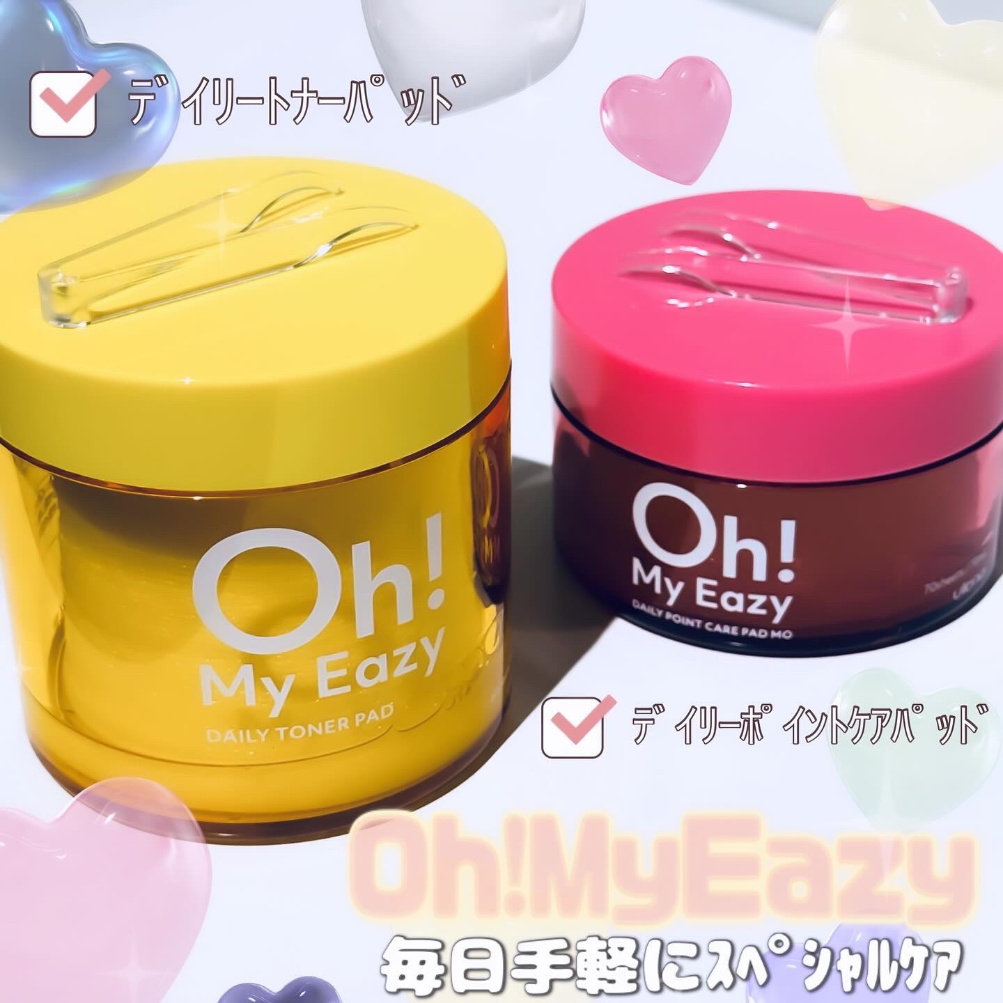 オーマイイージー デイリーポイントケアパッド MO　/ウテナ/トナーパッドを使ったクチコミ（1枚目）