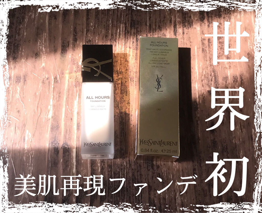オールアワーズ リキッド/YVES SAINT LAURENT BEAUTE/リキッドファンデーションを使ったクチコミ（1枚目）