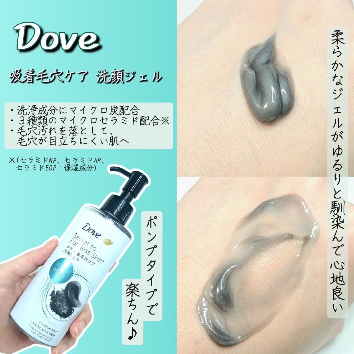 ダヴ 吸着毛穴ケア 洗顔ジェル/ダヴ/その他洗顔料を使ったクチコミ（2枚目）