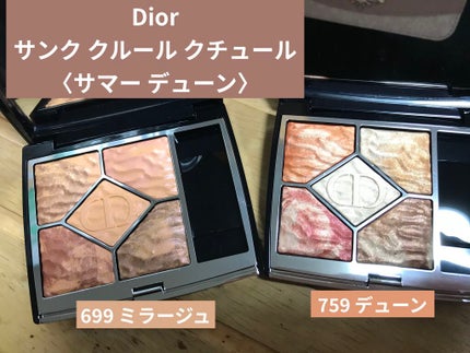 サンク クルール クチュール <サマー デューン>/Dior/アイシャドウパレットを使ったクチコミ(1枚目)