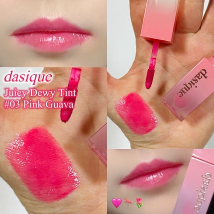 ジューシーデュイティント/dasique/リップティントを使ったクチコミ(1枚目)