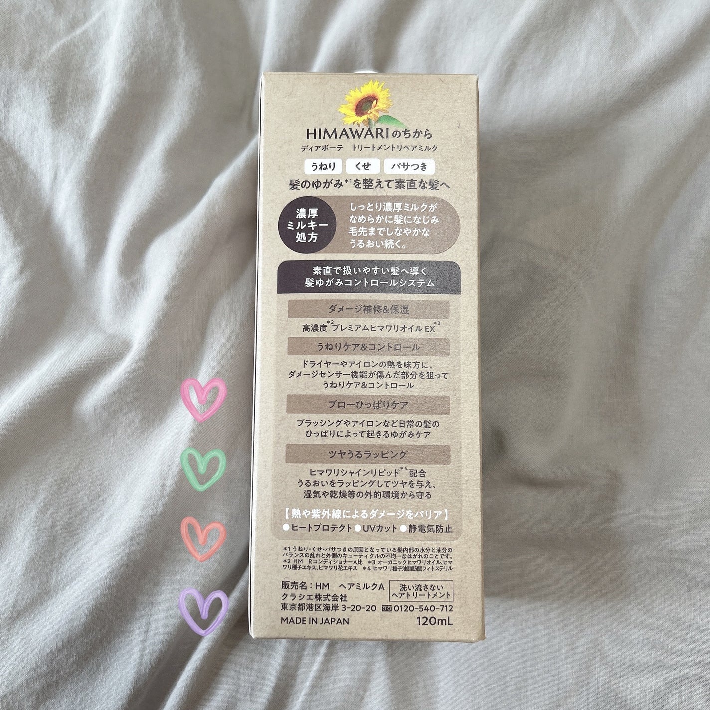 トリートメントリペアミルク/ディアボーテ/ヘアミルクを使ったクチコミ(4枚目)