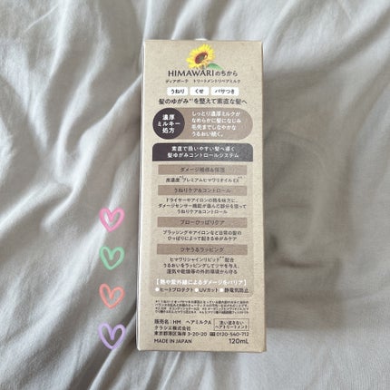 トリートメントリペアミルク/ディアボーテ/ヘアミルクを使ったクチコミ(4枚目)