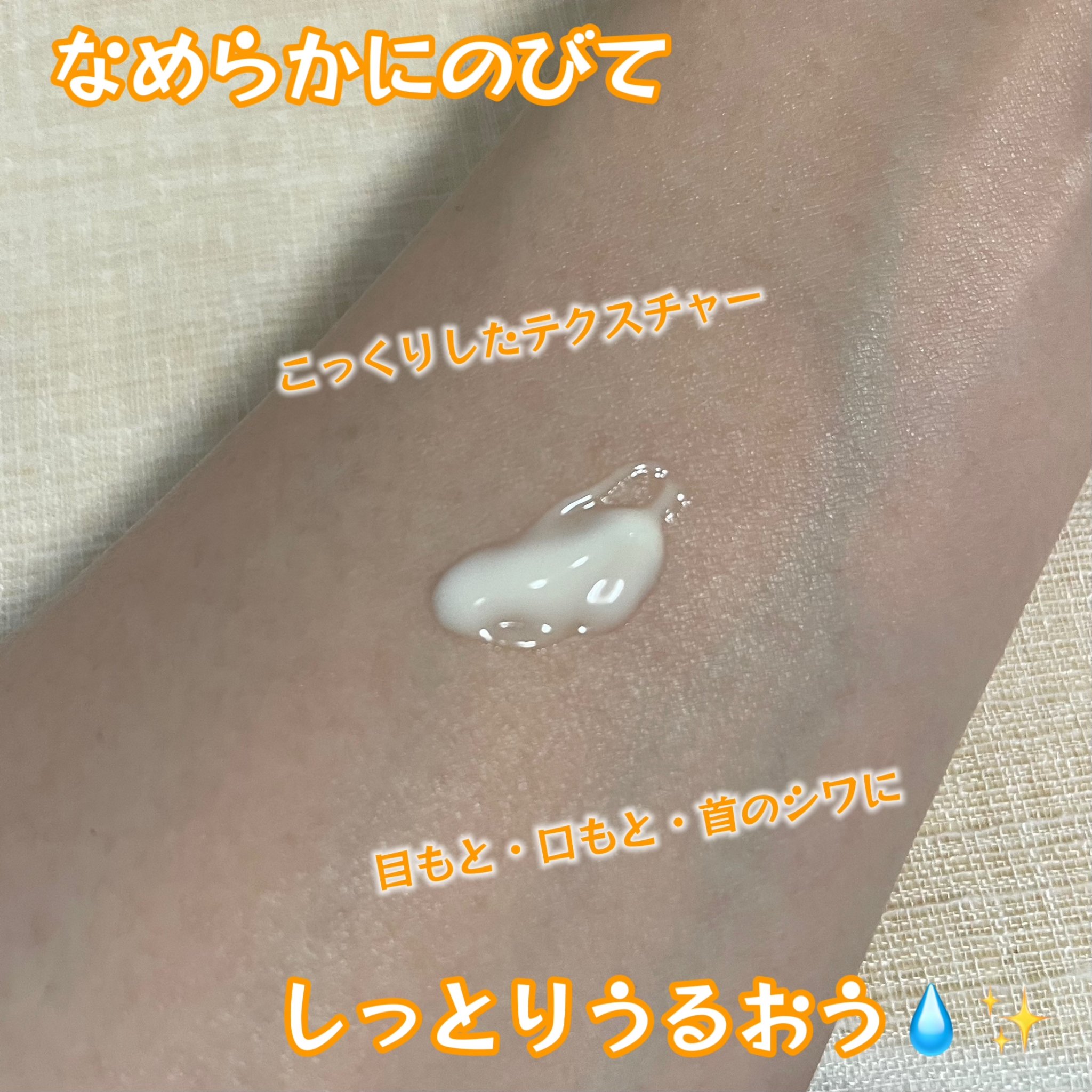 レチノパワー リンクルクリーム /エリクシール/アイケア・アイクリームを使ったクチコミ（2枚目）