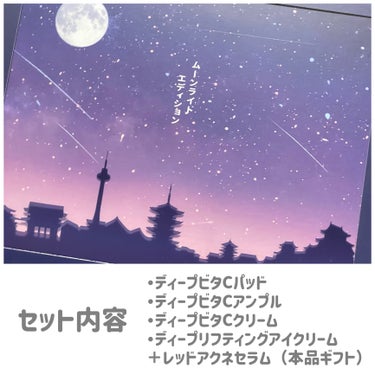 ディープビタCアンプル2.0/MEDICUBE/美容液を使ったクチコミ（2枚目）