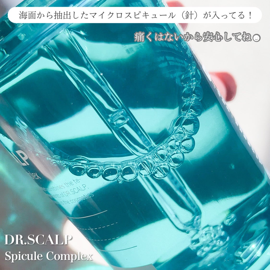 スピキュールコンプレックスアンプル/DR.SCALP/頭皮ローションを使ったクチコミ(3枚目)