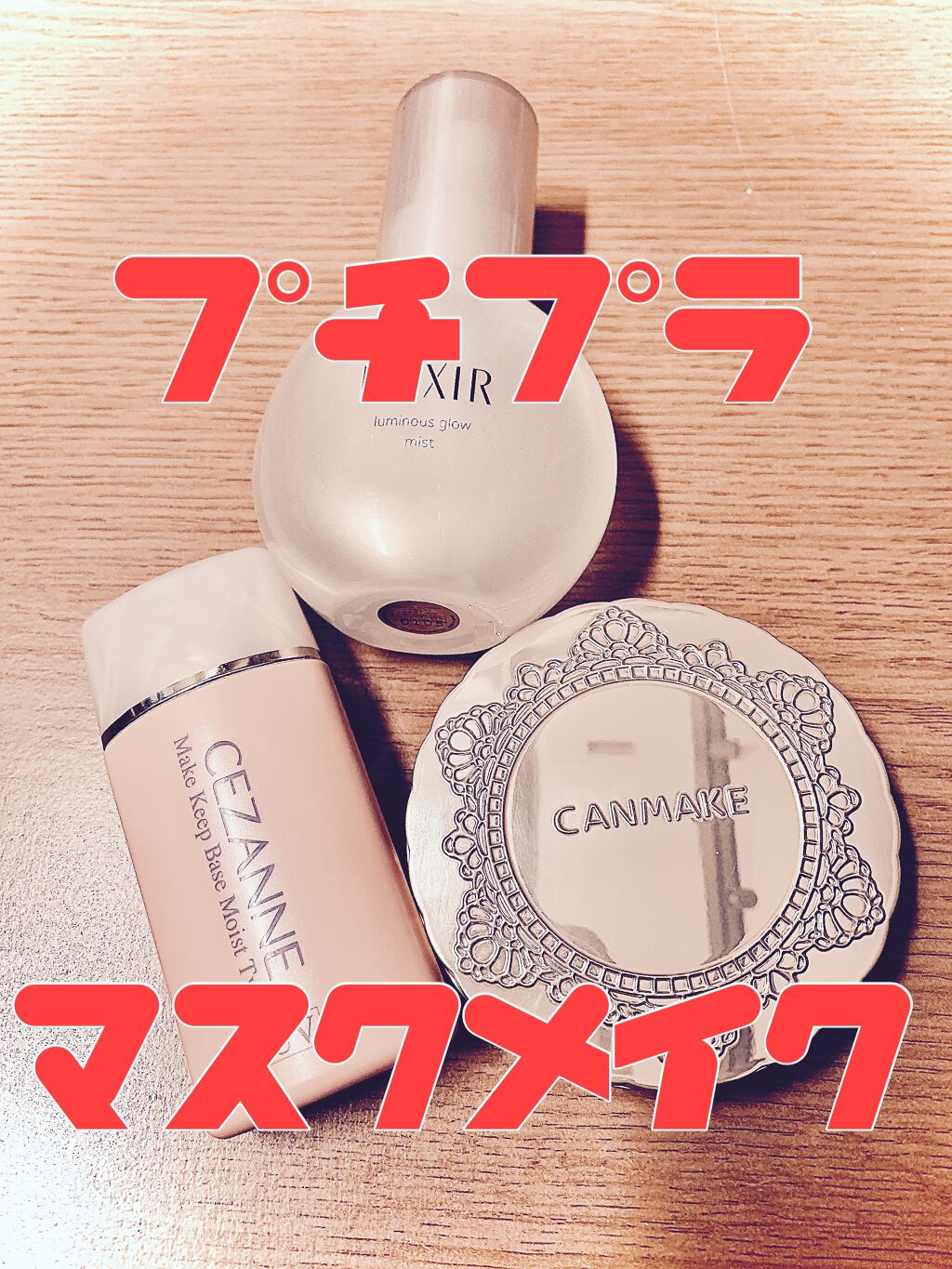 【旧品】マシュマロフィニッシュパウダー/キャンメイク/プレストパウダーを使ったクチコミ(1枚目)