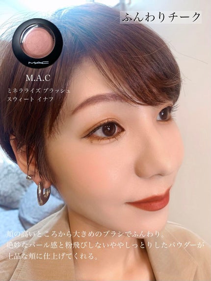 M·A·C ミネラライズ ブラッシュ/M・A・C/パウダーチークを使ったクチコミ(8枚目)