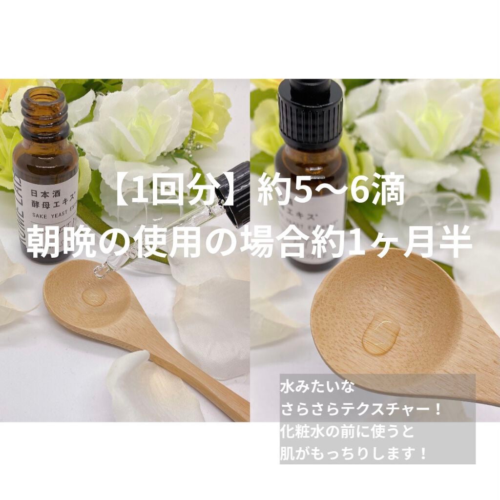 日本酒酵母エキス/KOME LAB/美容液を使ったクチコミ(4枚目)