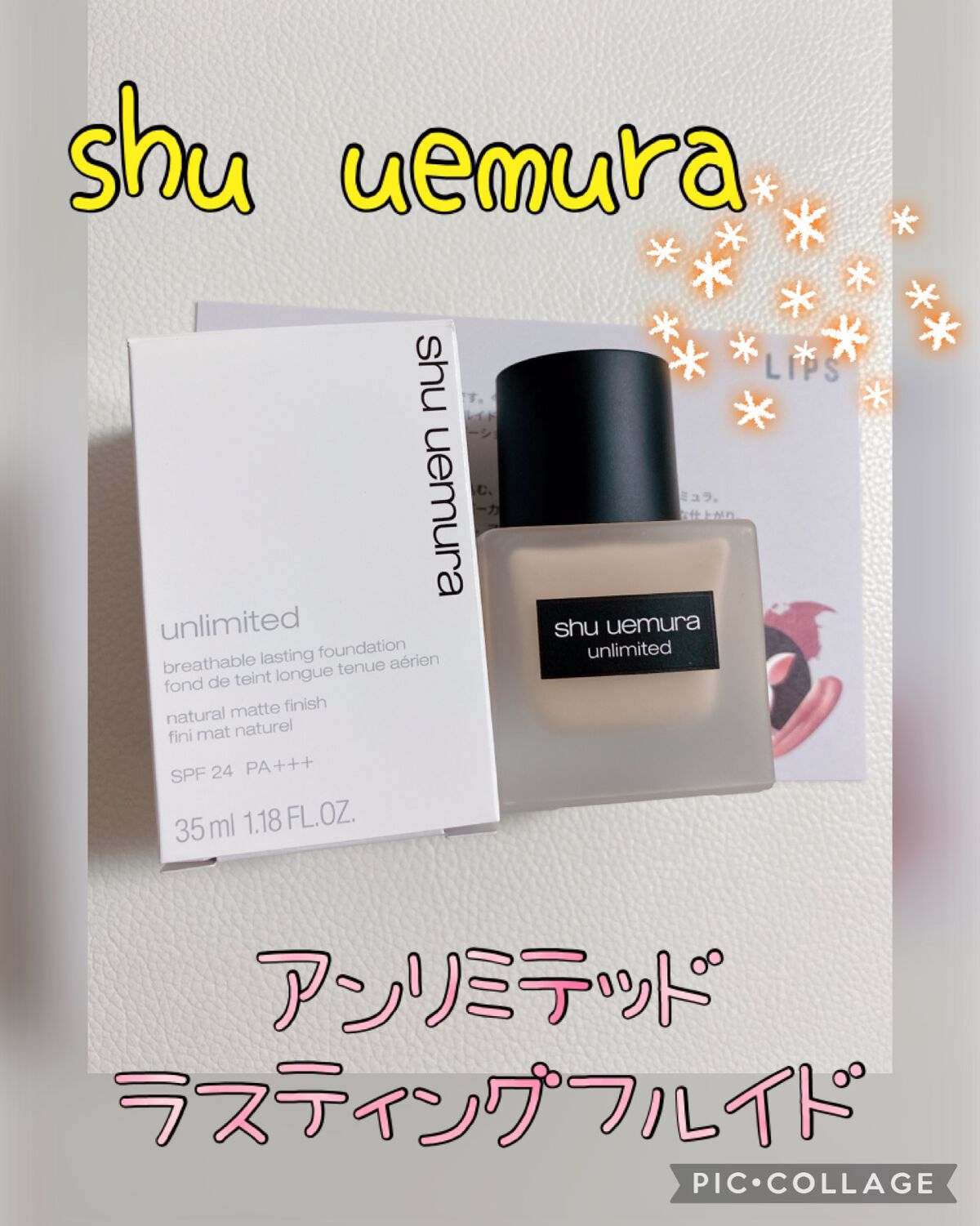 (旧)アンリミテッド ラスティング フルイド/shu uemura/リキッドファンデーションを使ったクチコミ(1枚目)