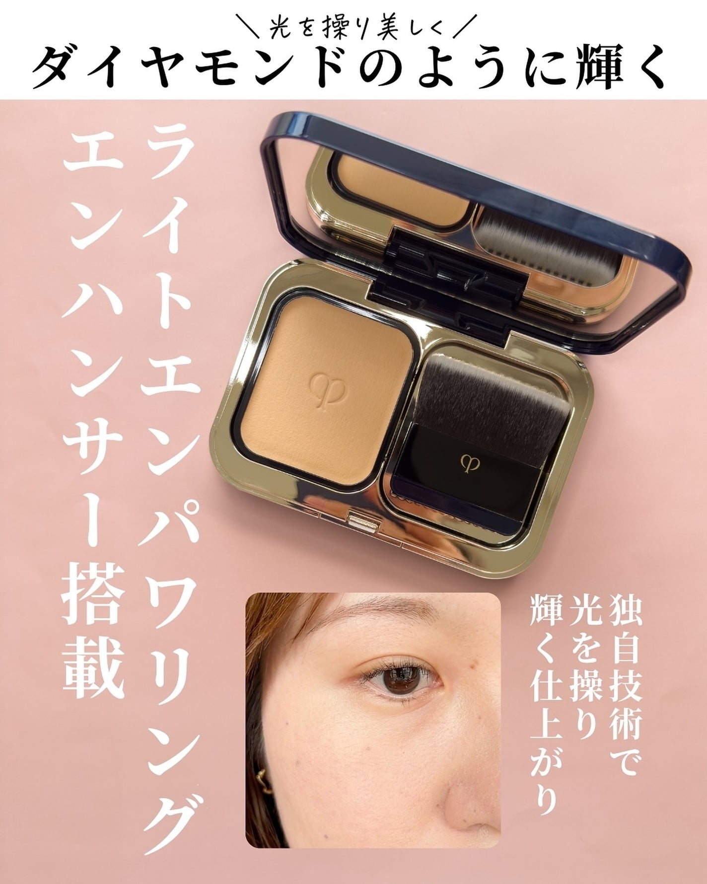 クレ・ド・ポー ボーテ  タンプードルエクラⅡ/クレ・ド・ポー ボーテ/パウダーファンデーションを使ったクチコミ(7枚目)