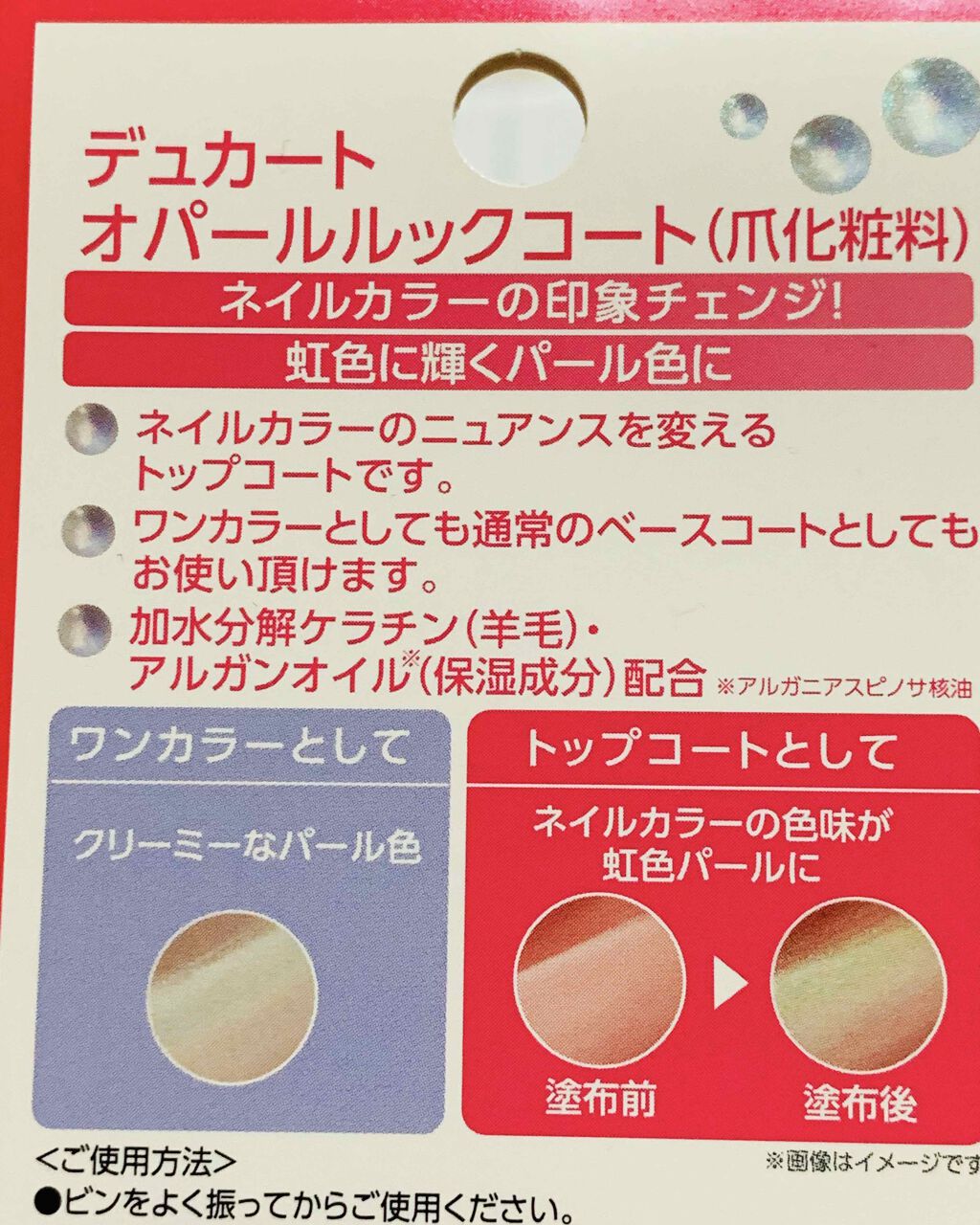 オパールルックコート/デュカート/オールインワンネイルを使ったクチコミ（3枚目）