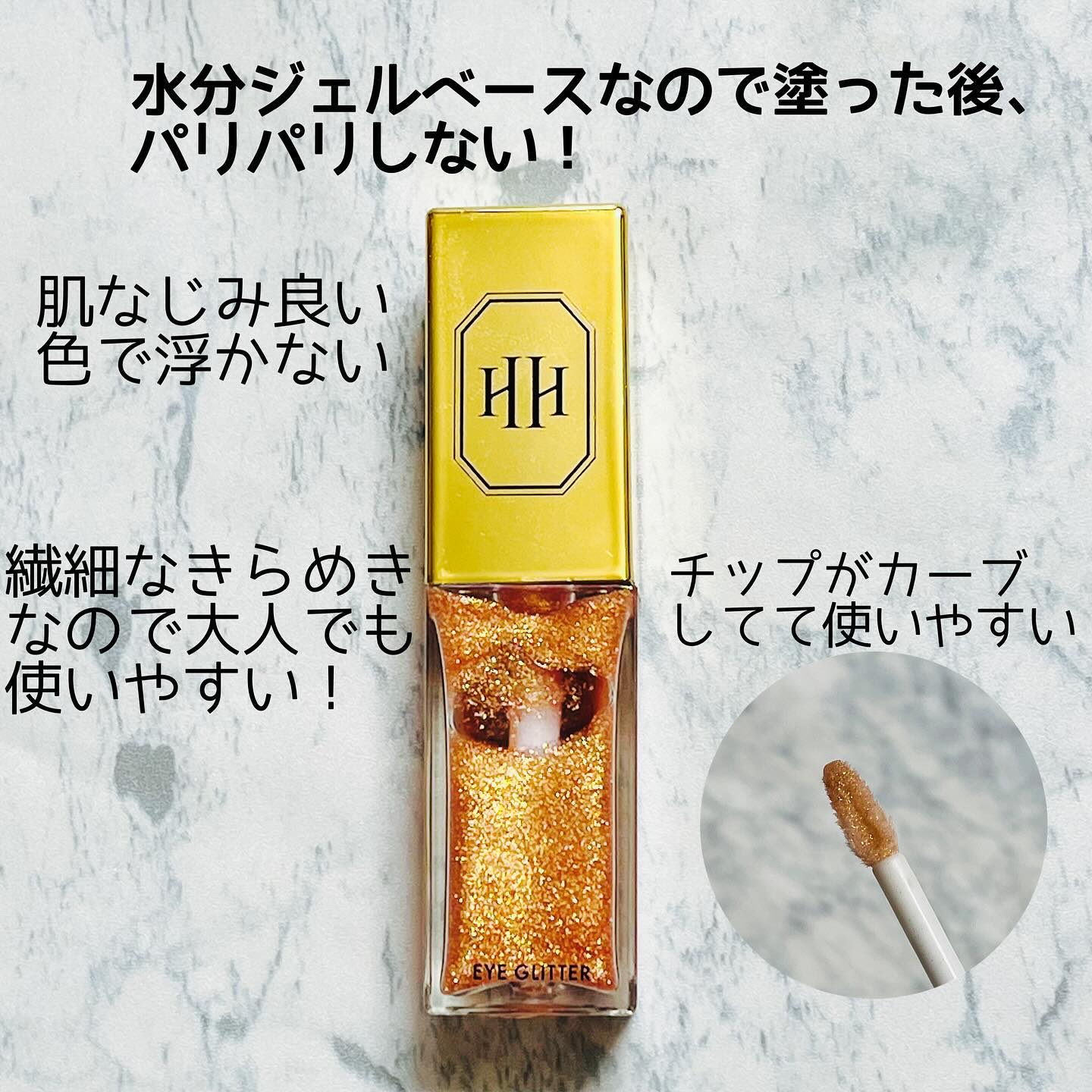 ラ・メイクハイアルアイズ/H×H/ジェル・クリームアイシャドウを使ったクチコミ（2枚目）