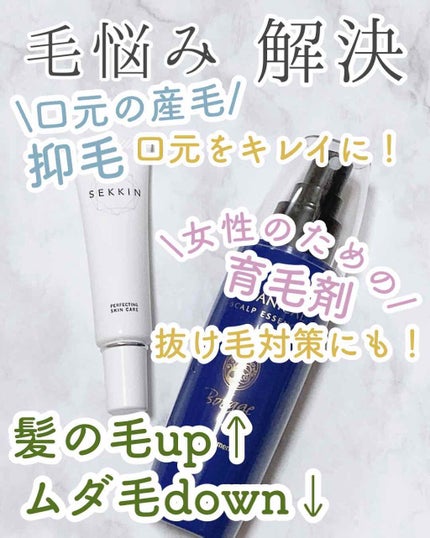 Botage(ボテージ)/CONTRIBUTION/頭皮ローションを使ったクチコミ(1枚目)