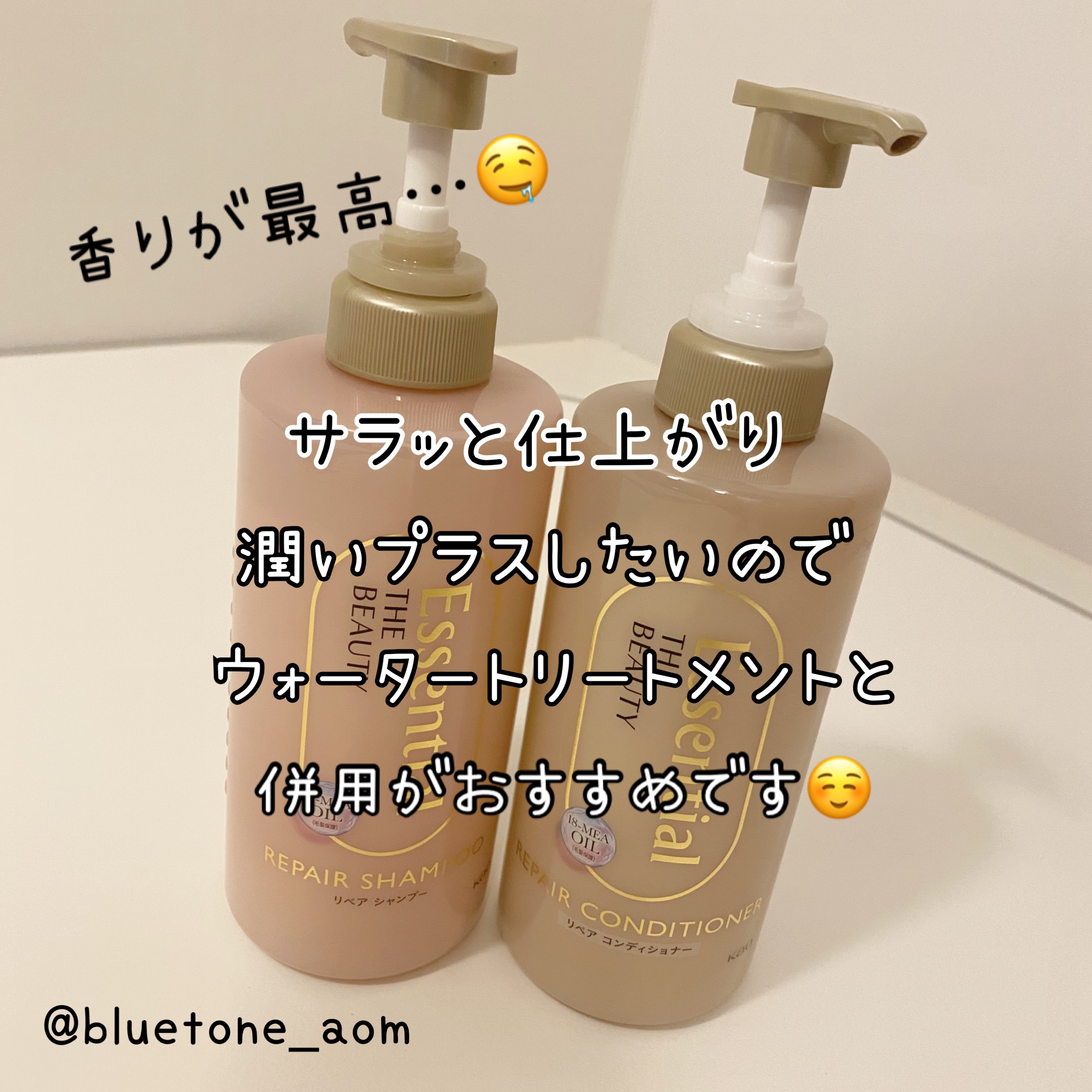 ザビューティ リペアシャンプー・コンディショナー/エッセンシャル/市販シャンプーを使ったクチコミ（2枚目）