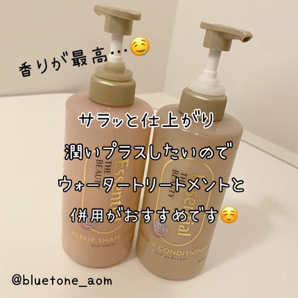 ザビューティ リペアシャンプー・コンディショナー/エッセンシャル/市販シャンプーを使ったクチコミ(2枚目)