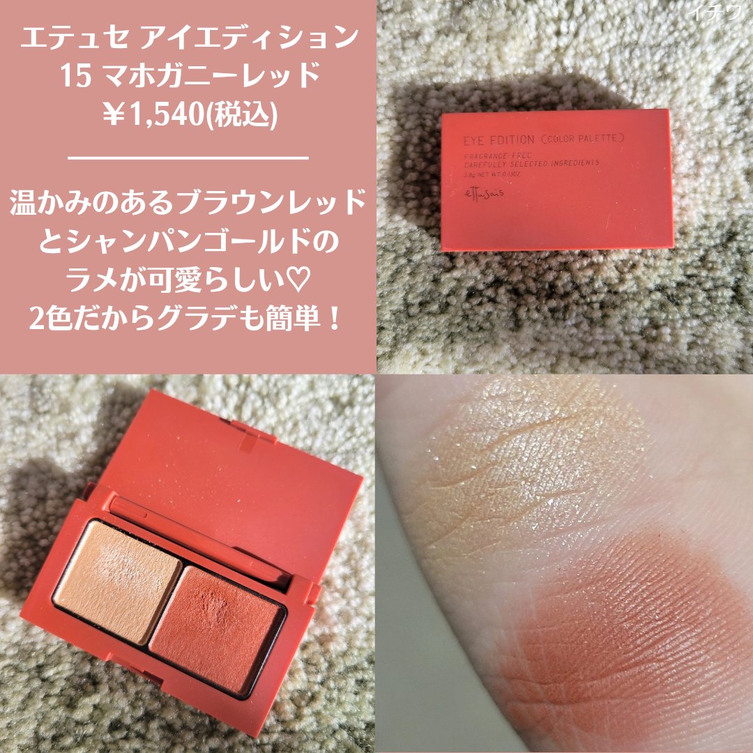 トーンアップアイシャドウ/CEZANNE/アイシャドウパレットを使ったクチコミ（2枚目）