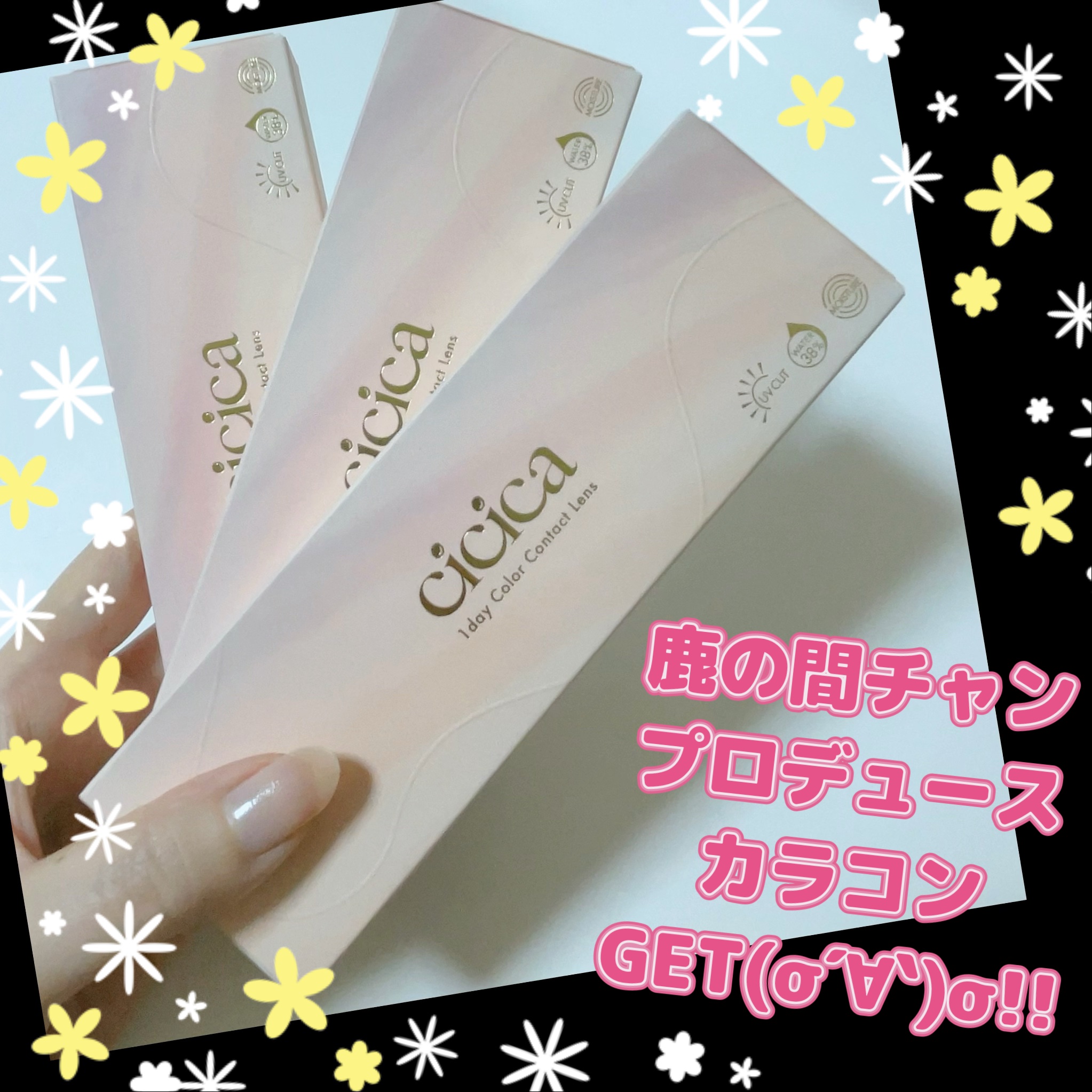 cicica 1day クロワッサンラテ/cicica/ワンデー（１DAY）カラコンを使ったクチコミ（1枚目）