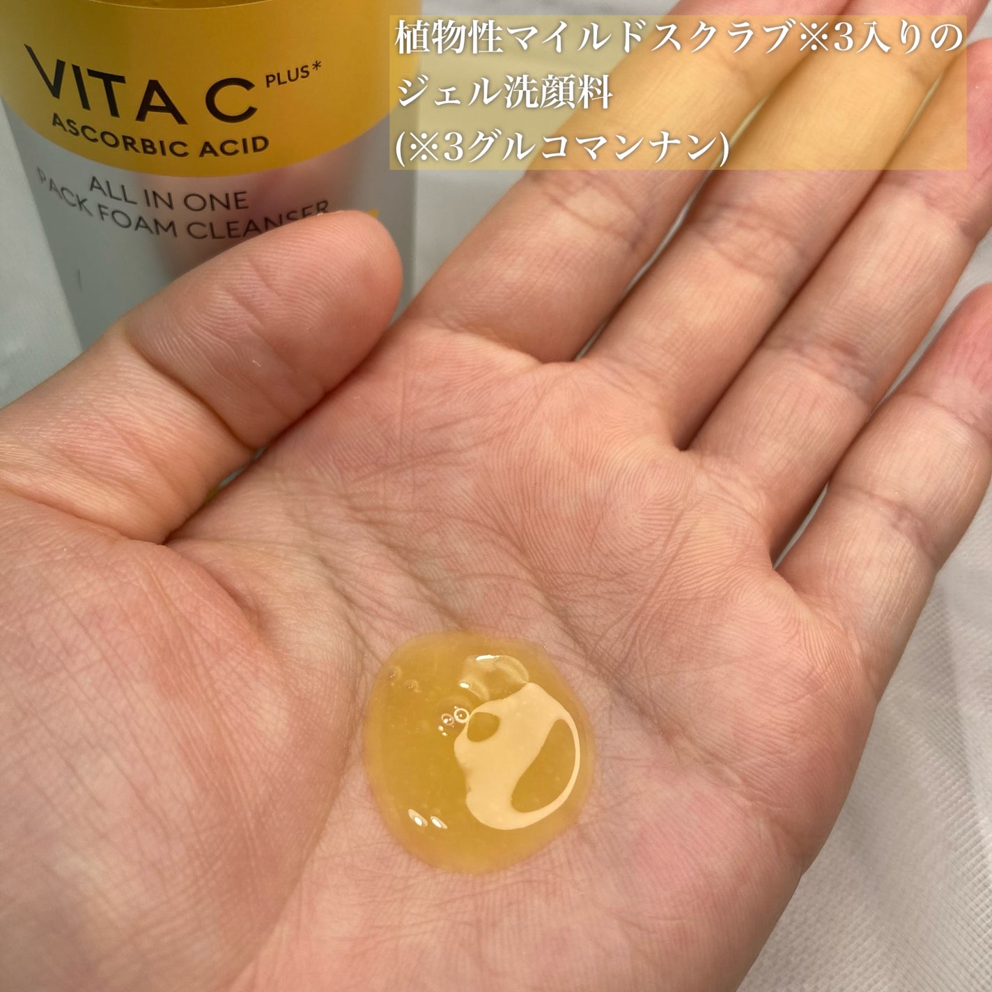 ミシャ ビタシープラス 泡マスク洗顔/MISSHA/泡洗顔を使ったクチコミ(3枚目)