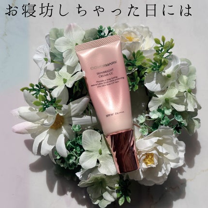スキンブライト クリーム CC/COVERMARK/CCクリームを使ったクチコミ(1枚目)