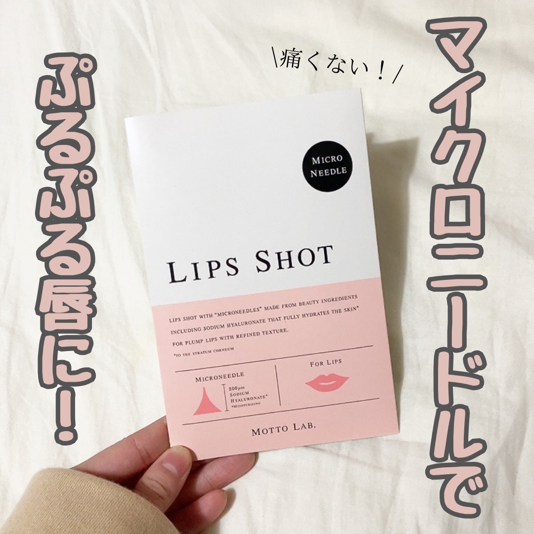 LIPS SHOT/MOTTO LAB./リップマスクを使ったクチコミ（1枚目）
