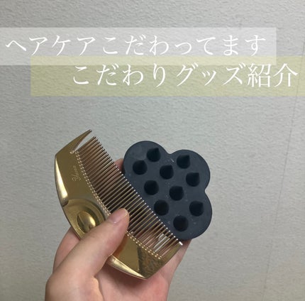 uka scalp brush kenzan/uka/スカルプブラシを使ったクチコミ(1枚目)