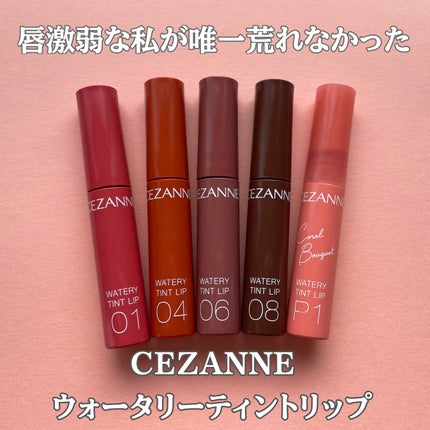 ウォータリーティントリップ/CEZANNE/リップティントを使ったクチコミ(2枚目)