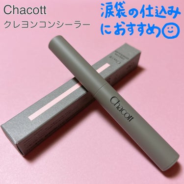 チャコット
クレヨンコンシーラー
190 ライトオークル
1,760円

LIPSショッピングで購入しました☺️

こちらはクレヨンタイプのコンシーラーで、気になる部分にピンポイントで直接塗ることができます！！
長時間くずれにくいウォータープルーフ処方です( ^ω^ )

私は涙袋を描くのに使っています😆
芯の太さとかたさ、カラーが、涙袋にちょうど良いです✨
黄みの少ないベージュなので、ブルベさんでも使いやすいです🙆‍♀️
スルスル描けるのもストレスが無くて良いです！！

これを涙袋メイクの土台として仕込んだあとに、ラメやグリッターを載せると、ラメやグリッター単体でのせたときより断然ぷっくりとした仕上がりになるので、おすすめです😇


気になった方はぜひチェックしてみてください😍



#チャコット
#コンシーラー
#涙袋の画像 その0