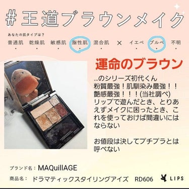 ドラマティックスタイリングアイズ/マキアージュ/アイシャドウパレットを使ったクチコミ（1枚目）