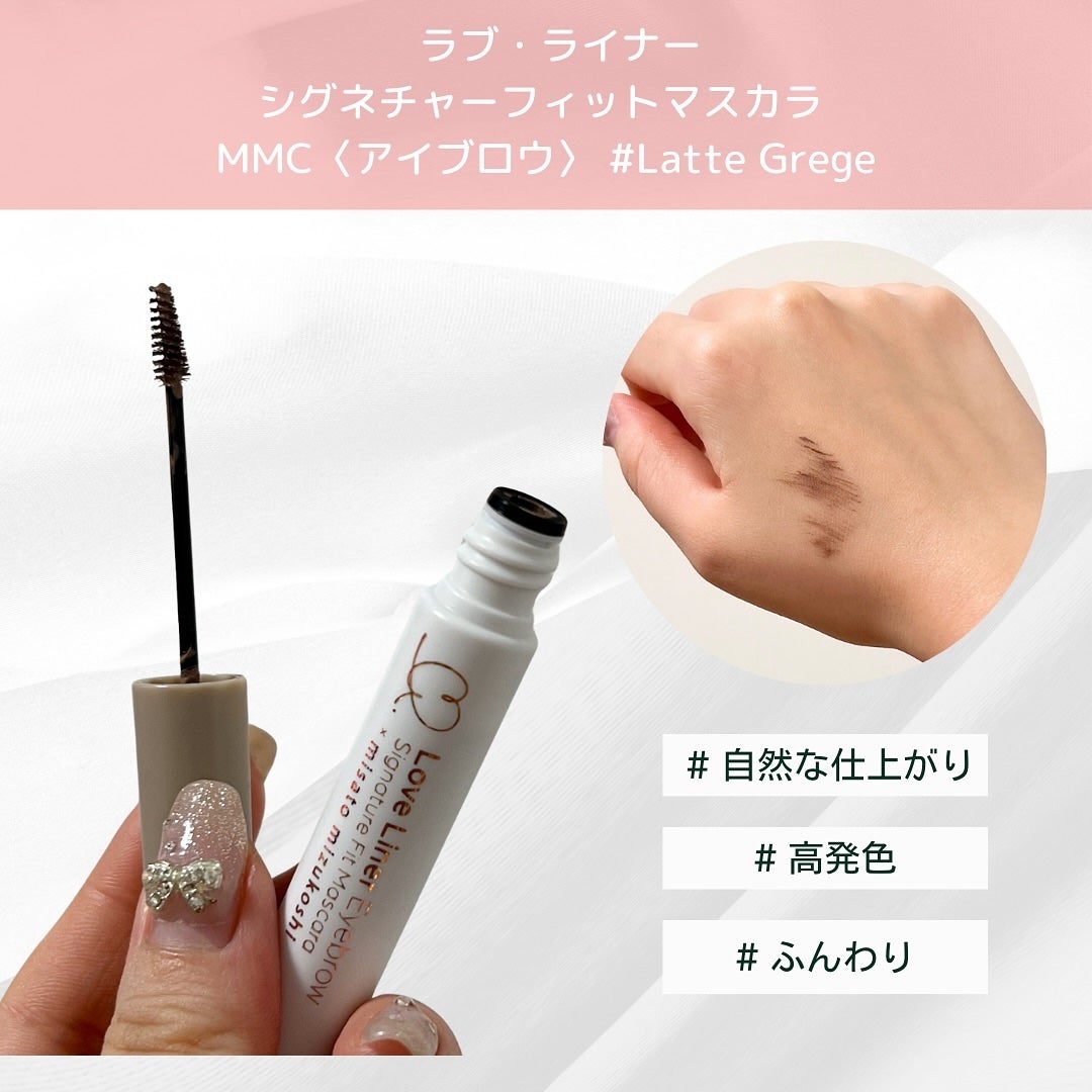 ラブ・ライナー シグネチャーフィットマスカラ MMC2<アイブロウ>/ラブ・ライナー/眉マスカラを使ったクチコミ(2枚目)